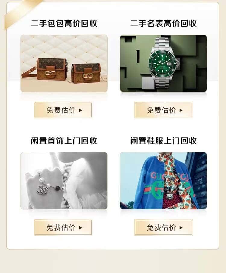 达州市回收名包名表