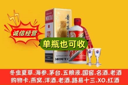 达州市回收茅台酒