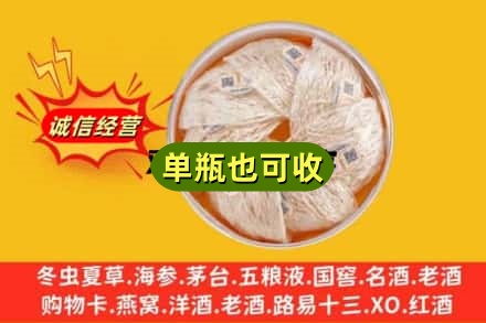 达州市回收燕窝