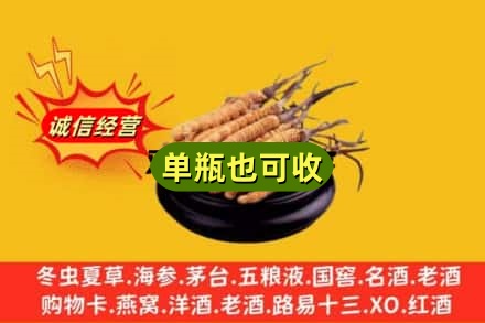 达州市回收虫草