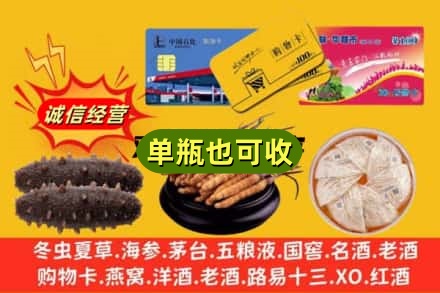 达州市回收礼品