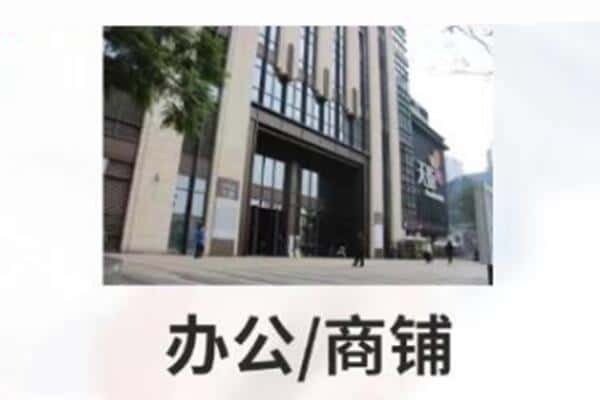 达州市商铺抵押