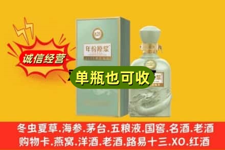 达州市诚信回收古井贡酒