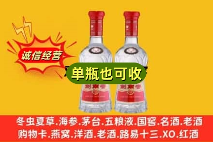 达州市诚信回收剑南春