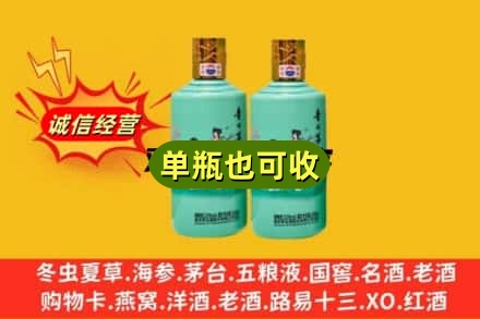 达州市回收节气茅台酒