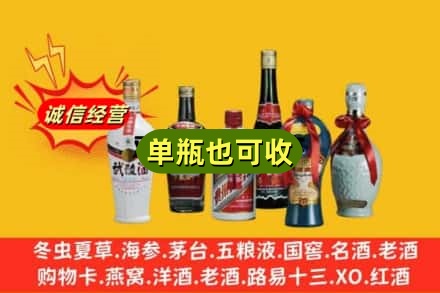 达州市回收名酒