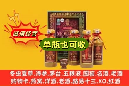 达州市回收50年茅台