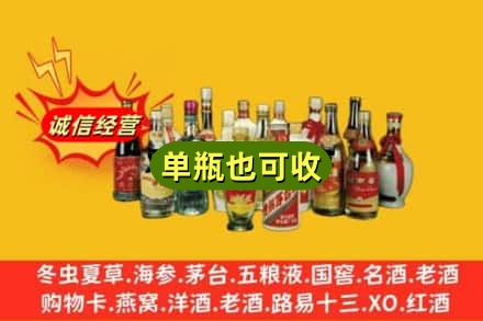达州市回收老酒