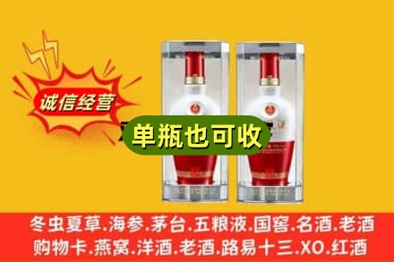 达州市回收老五粮液