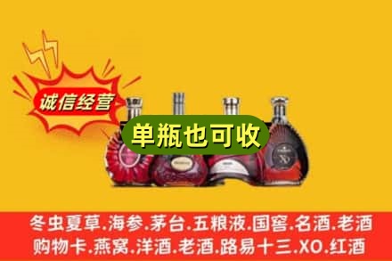 达州市回收洋酒