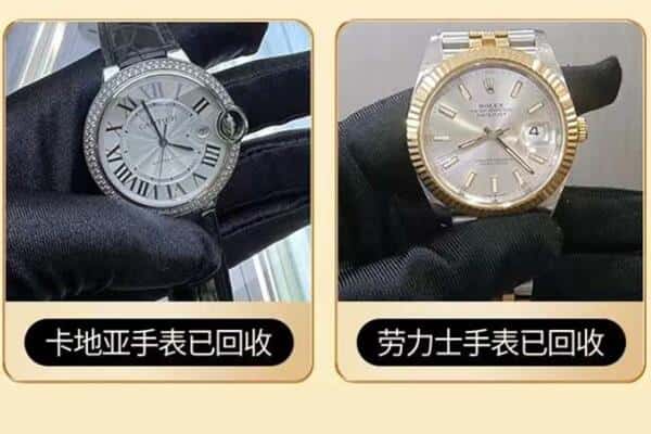 达州市回收手表