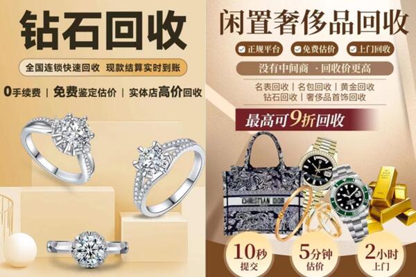 达州市回收钻石